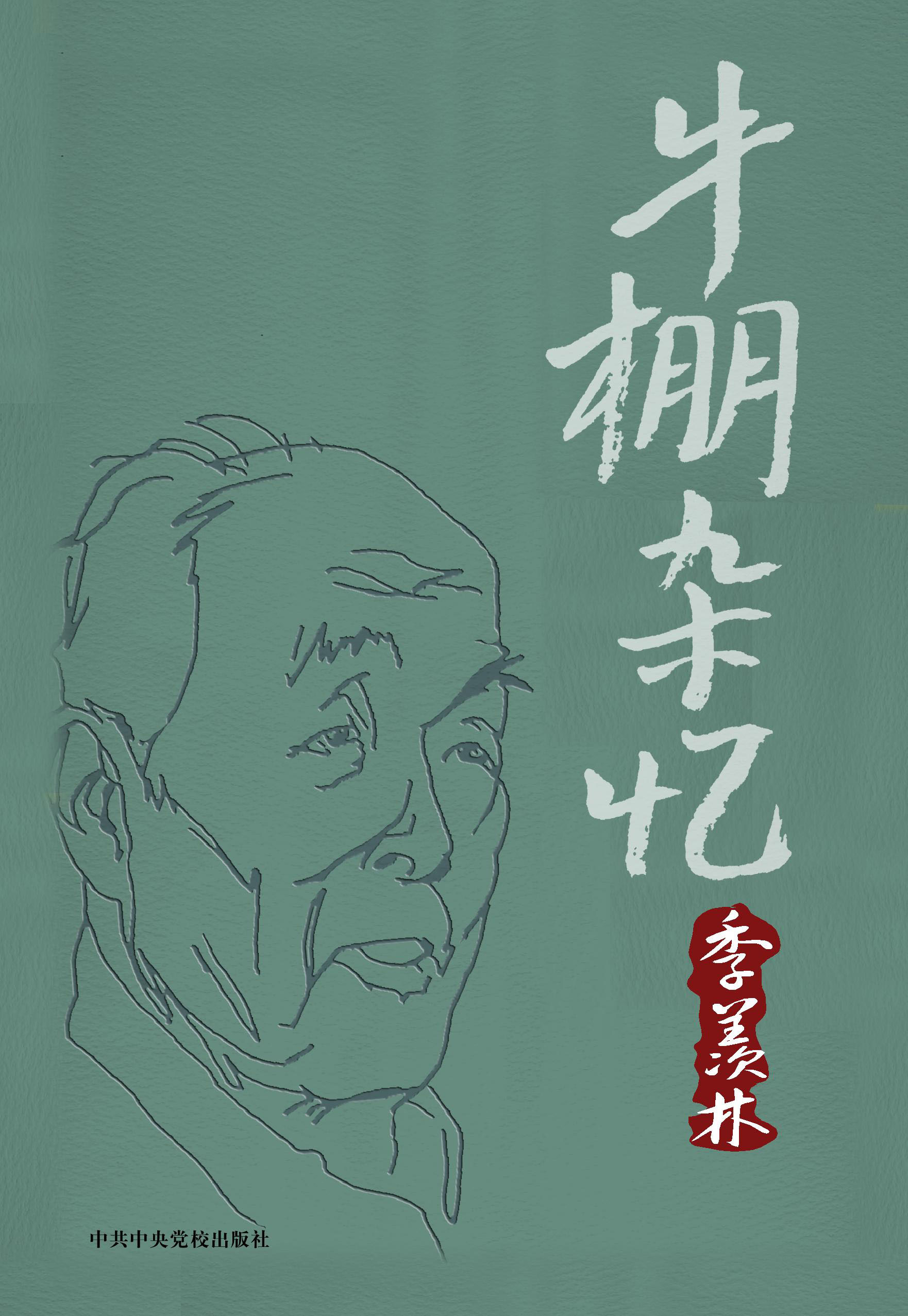 图书封面